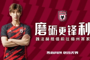 【公告】球员魏洺赫、李天乐租借离队